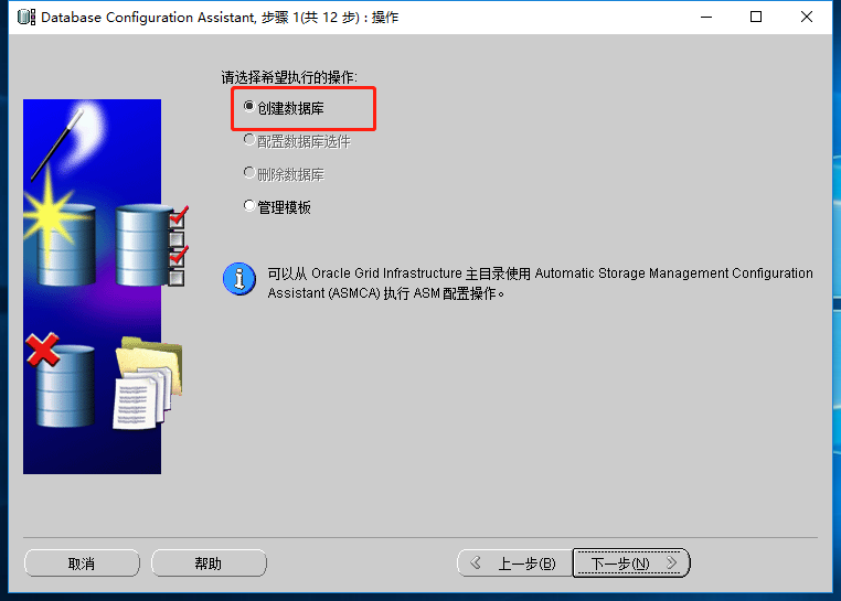 Windows10 x64安装、配置Oracle 11g过程记录(图文教程)