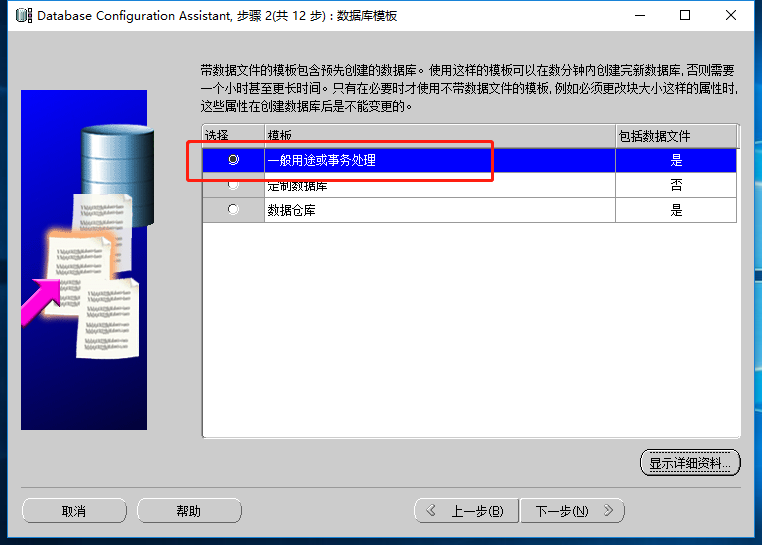 Windows10 x64安装、配置Oracle 11g过程记录(图文教程)