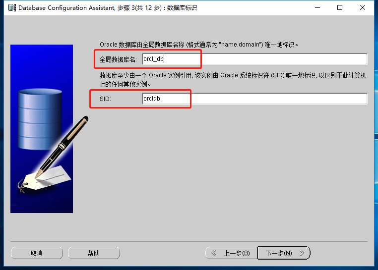 Windows10 x64安装、配置Oracle 11g过程记录(图文教程)