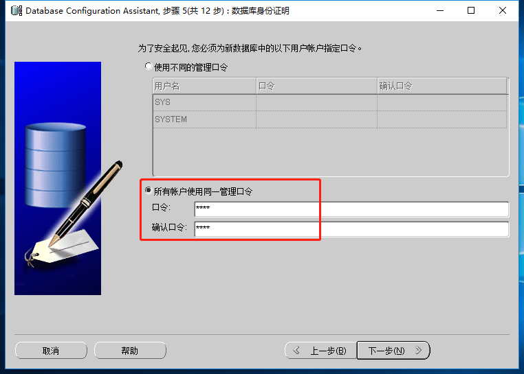 Windows10 x64安装、配置Oracle 11g过程记录(图文教程)