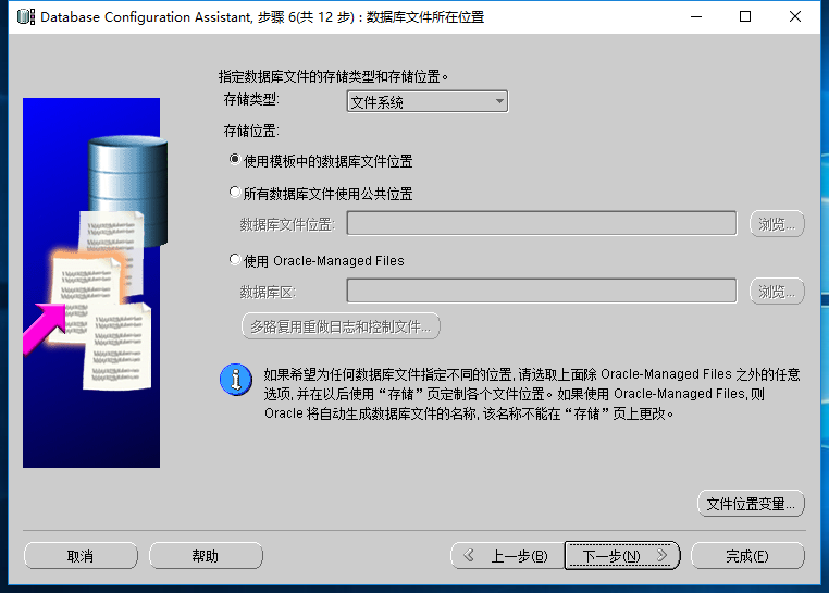 Windows10 x64安装、配置Oracle 11g过程记录(图文教程)