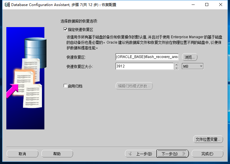 Windows10 x64安装、配置Oracle 11g过程记录(图文教程)