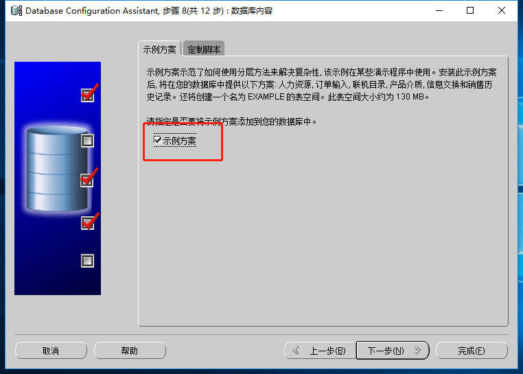 Windows10 x64安装、配置Oracle 11g过程记录(图文教程)