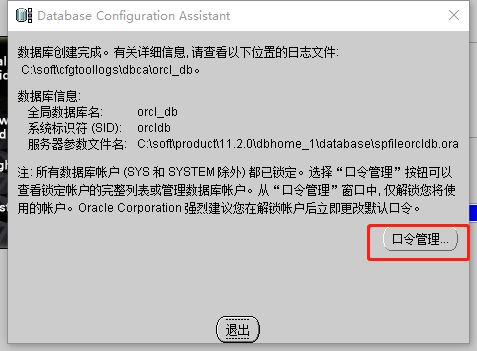 Windows10 x64安装、配置Oracle 11g过程记录(图文教程)