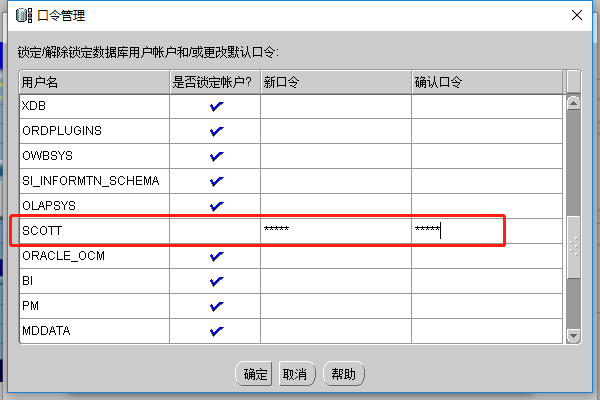 Windows10 x64安装、配置Oracle 11g过程记录(图文教程)