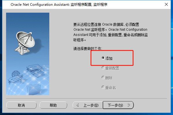 Windows10 x64安装、配置Oracle 11g过程记录(图文教程)