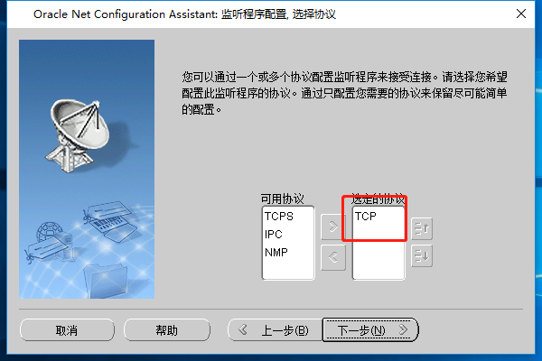 Windows10 x64安装、配置Oracle 11g过程记录(图文教程)