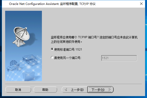 Windows10 x64安装、配置Oracle 11g过程记录(图文教程)