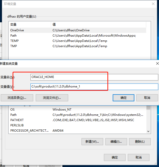 Windows10 x64安装、配置Oracle 11g过程记录(图文教程)