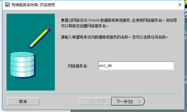 Windows10 x64安装、配置Oracle 11g过程记录(图文教程)