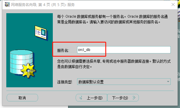 Windows10 x64安装、配置Oracle 11g过程记录(图文教程)