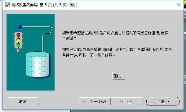 Windows10 x64安装、配置Oracle 11g过程记录(图文教程)