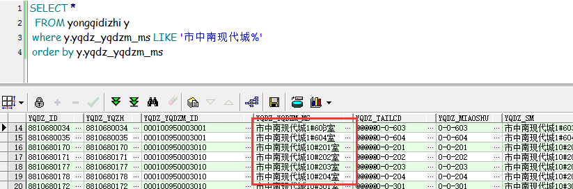 解决Oracle字符串中包含数字、特殊符号的排序问题