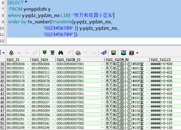 解决Oracle字符串中包含数字、特殊符号的排序问题