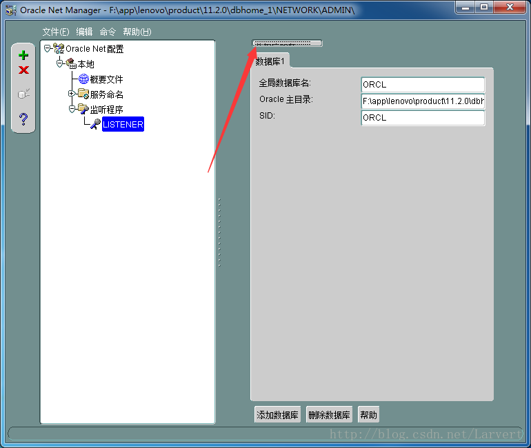 Oracle安装监听器错误怎么办