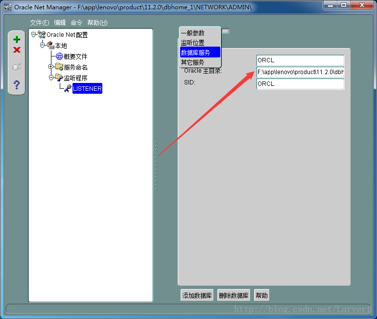 Oracle安装监听器错误怎么办