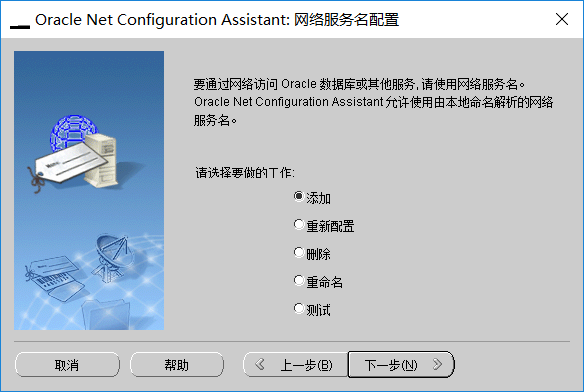 oracle如何远程连接服务器数据库