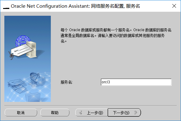 oracle如何远程连接服务器数据库