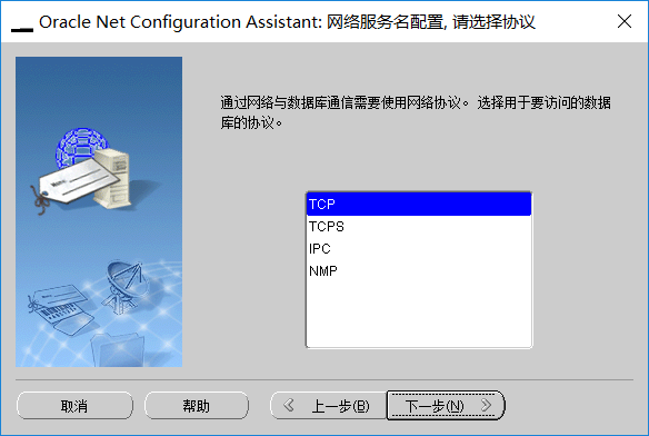 oracle如何远程连接服务器数据库