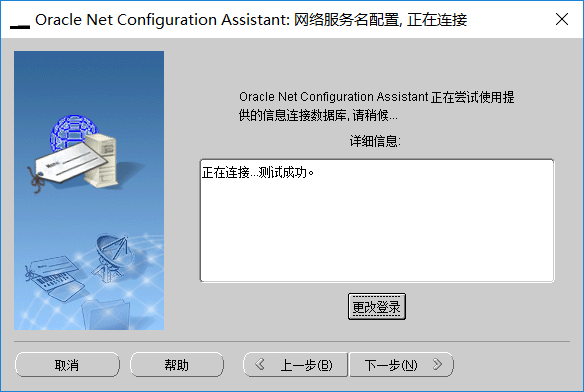 oracle如何远程连接服务器数据库