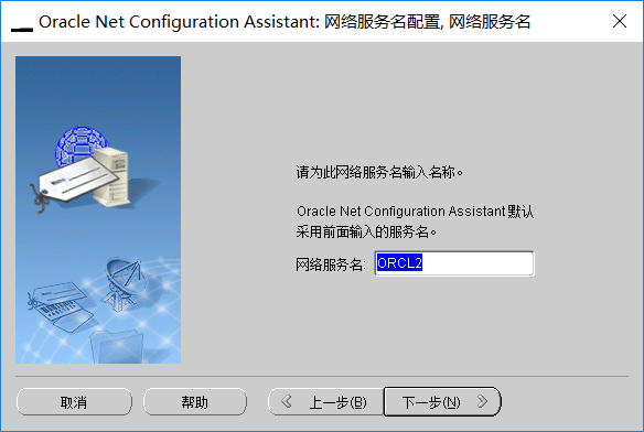 oracle如何远程连接服务器数据库