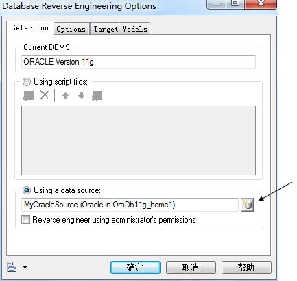 PowerDesigner15.1連接oracle11g逆向生成ER圖