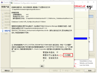 Oracle如何安装卸载