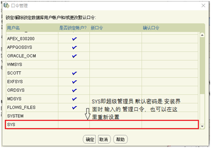 Oracle如何安装卸载