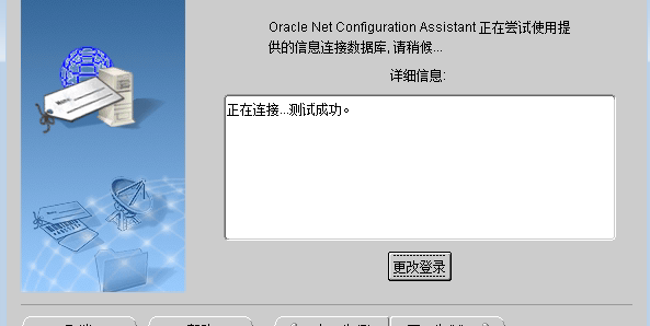 pl/sql連接遠(yuǎn)程oracle服務(wù)器的配置教程