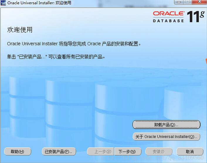 win10 oracle11g彻底删除并重装教程