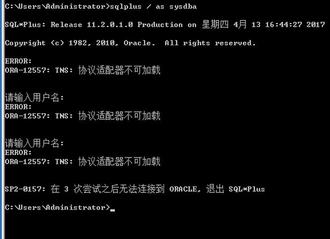 Windows server 2008 R2(win7)登陆sqlplus错误ORA-12560和ORA-12557的解决方法