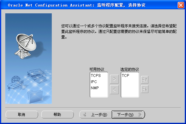 Oracle11g中如何安装配置客户端