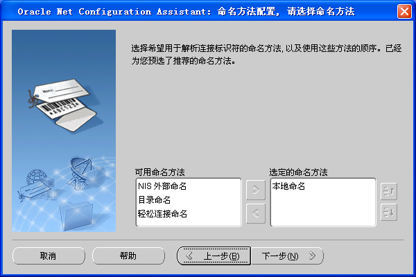 Oracle11g中如何安裝配置客戶端