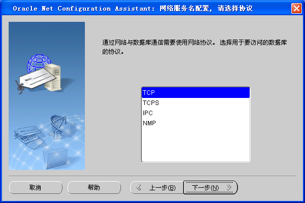 Oracle11g中如何安裝配置客戶端