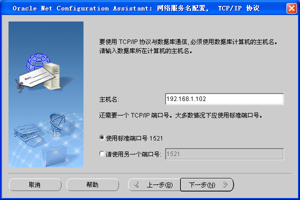 Oracle11g中如何安裝配置客戶端