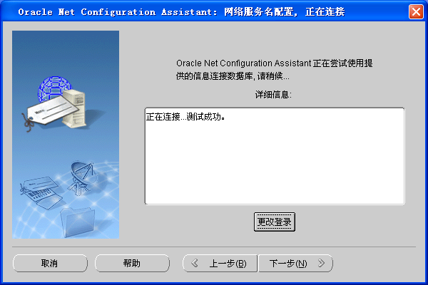 Oracle11g中如何安裝配置客戶端