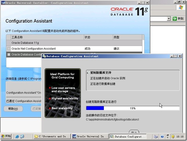 如何安装配置Oracle 11g简体中文版