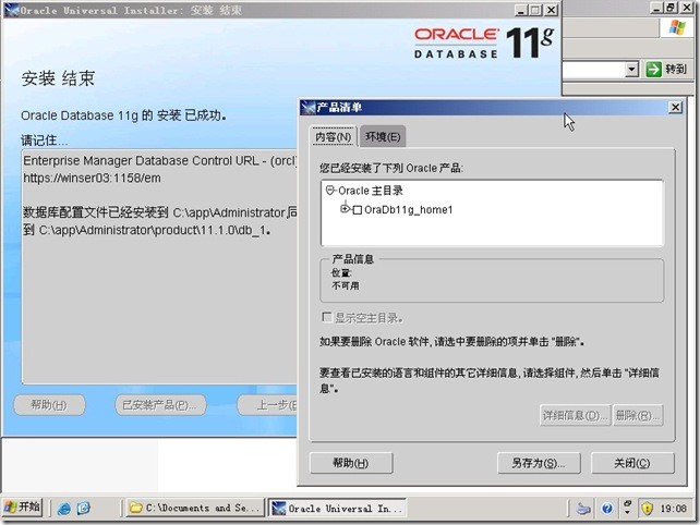 如何安装配置Oracle 11g简体中文版