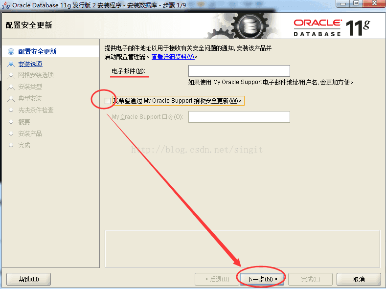 Oracle 11g 安装配置方法图文教程