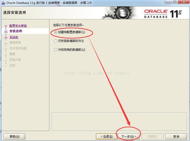 Oracle 11g 安装配置方法图文教程