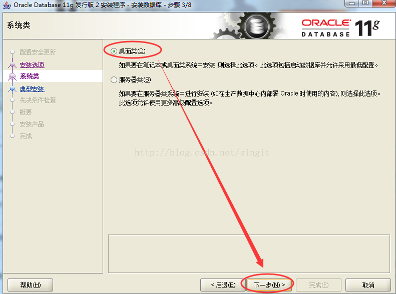 Oracle 11g 安裝配置方法圖文教程