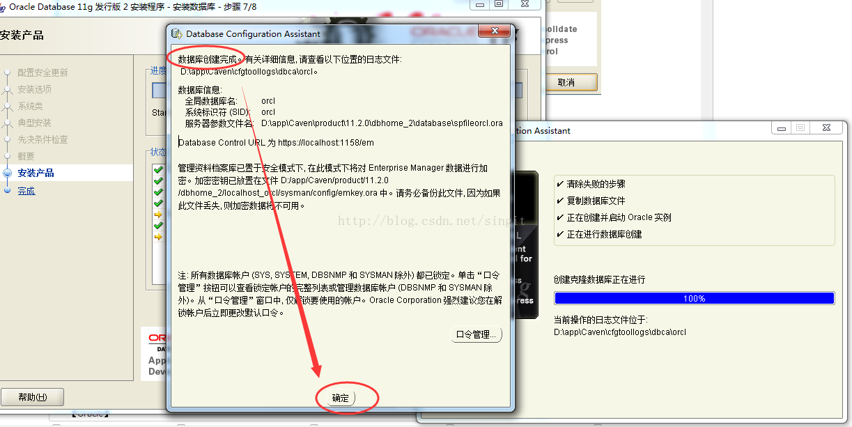 Oracle 11g 安装配置方法图文教程