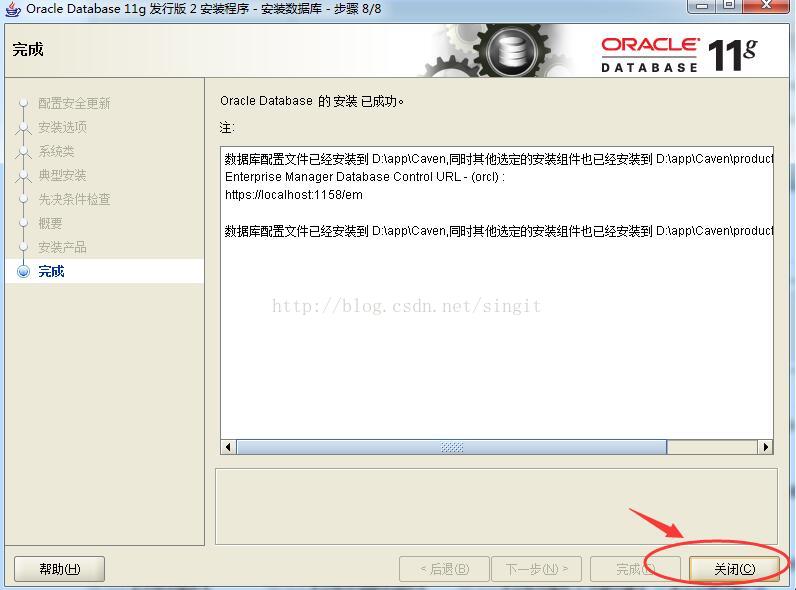 Oracle 11g 安裝配置方法圖文教程