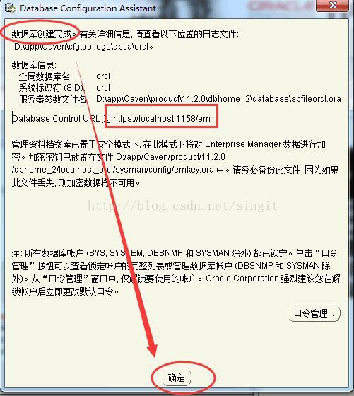 Oracle 11g 安装配置方法图文教程