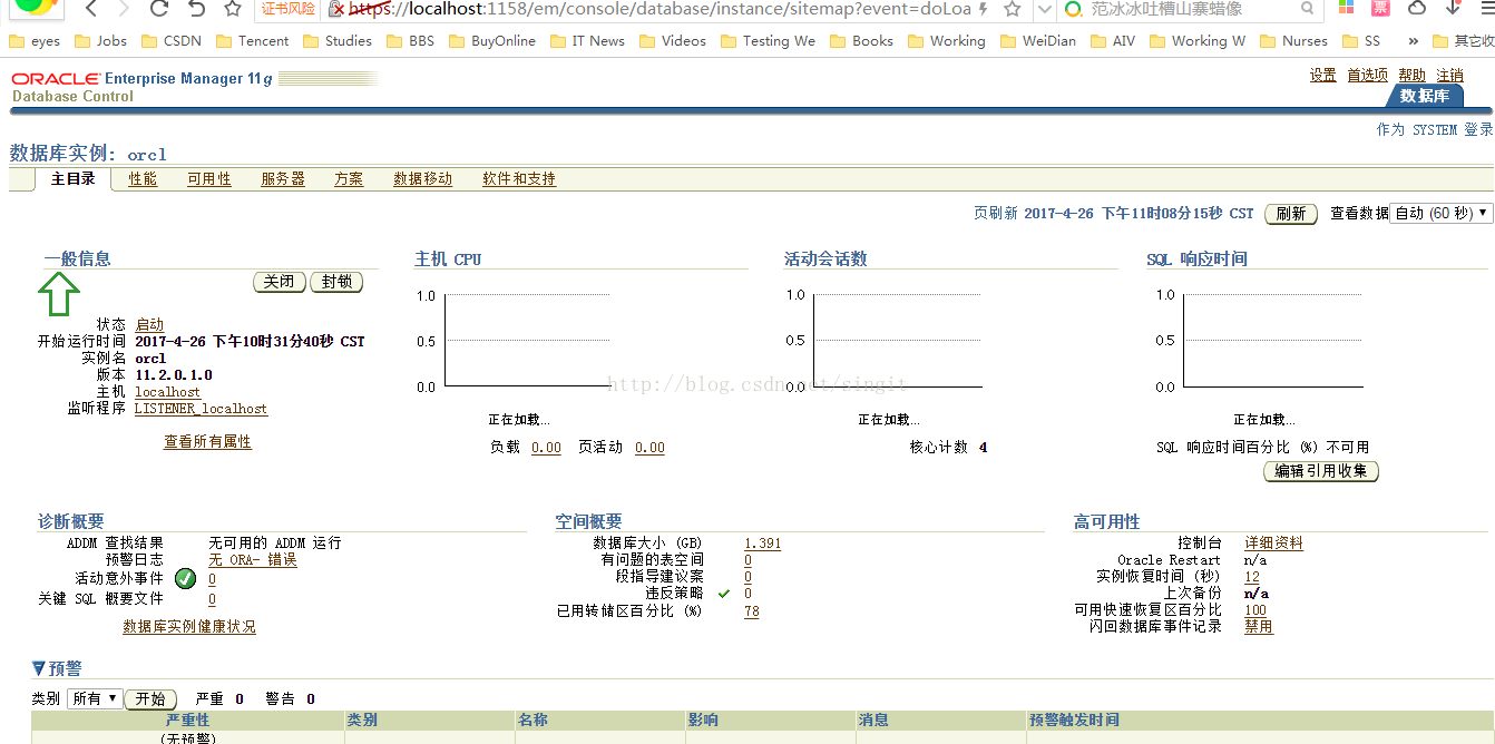 Oracle 11g 安裝配置方法圖文教程