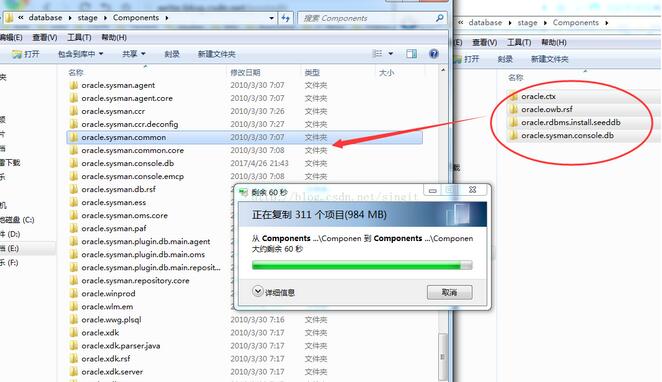 Oracle 11g安裝錯誤提示未找到wfmlrsvcapp.ear怎么辦