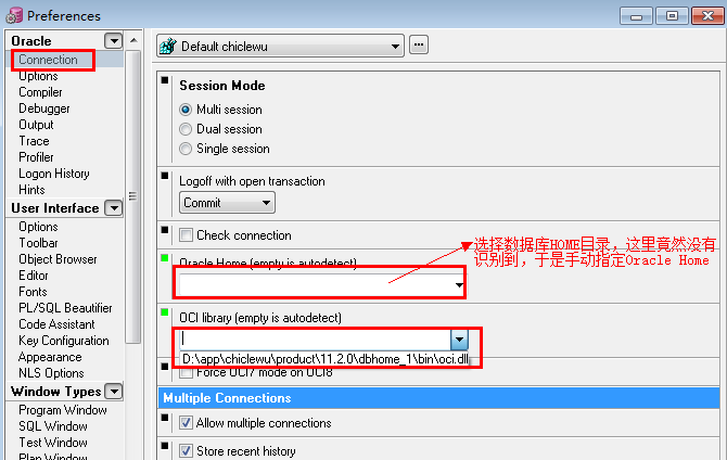 详解PL/SQL Developer连接本地Oracle 11g 64位数据库