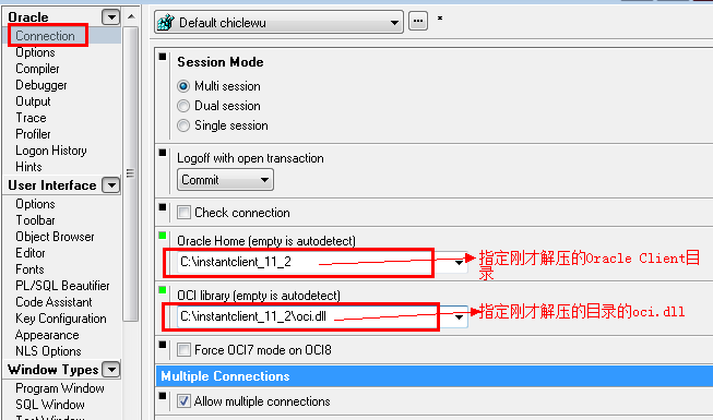 详解PL/SQL Developer连接本地Oracle 11g 64位数据库