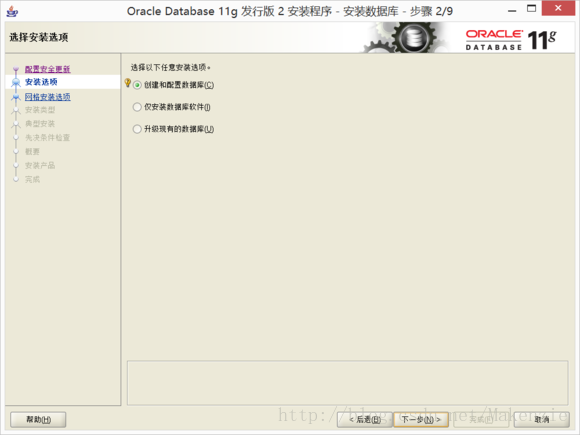 win7 64位操作系统中Oracle 11g + plsql安装教程详解（图解）