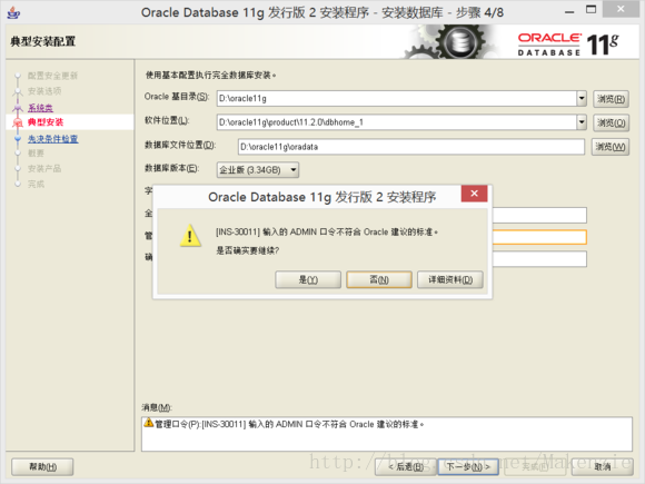 win7 64位操作系统中Oracle 11g + plsql安装教程详解（图解）